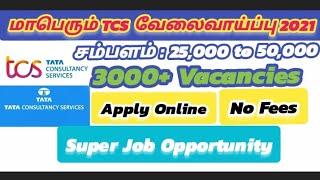 TCS Job Opportunity 2021|Tata Consultancy Recruitment 2021| Online Jobs Time Tamil