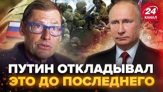 ️ЖИРНОВ: Терміново! Кремль ГОТУЄ ще 400 ТИСЯЧ. Новий ФАВОРИТ Путіна. Патрушева жорстко ПРИНИЗИЛИ