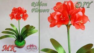Цветы из лент. Кливия. Интерьерные цветы МК/Ribbon Flowers DIY