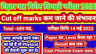 Bihar prohibition Constable Cut off marks 2023/Bihar excise constable cut off marks 2023/Bihar madh