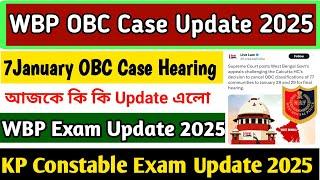 WBP & KP Constable Exam Update 2025 || WBP OBC Case 7 January  কি কি আপডেট উঠে এলো