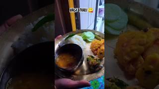 vage lunch thali//diu nidiu.. #trending #youtubeshorts #recipe #shorts #shortsfeed