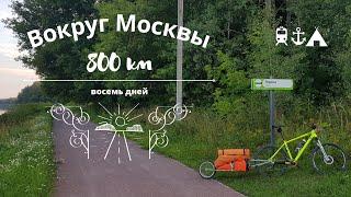 Царь-пандус, Вело1, Конаково | Велопутешествие вокруг Москвы (часть 1)