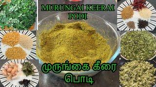 முருங்கை கீரை பொடி செய்முறை - How To Make Murunkai Keerai Podi In Tamil - Moringa Power Recipe