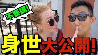 劉沛的身世大公開！其實我來自北京？！【劉沛 VLOG】