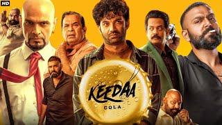 Keedaa Cola Full Movie In Telugu | Tharun Bhascker Dhaassyam | Brahmanandam | Story Review & Facts