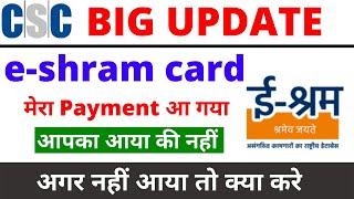 e shram card commission csc | e shram card commission | e shram card payment