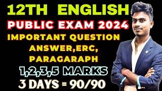 12th english public important questions 2024 | 12th english important question answer 2024 public