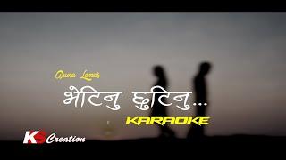 भेटिनु छुटिनु त के हो र || Bhetinu Chhutinu || Karaoke || Aruna Lama || KS Creation