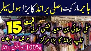 Hurry Up  Brand 100% Original Khaadi | Gull Ahmed | Al Karam | Saya  All Brand Wholesale Market