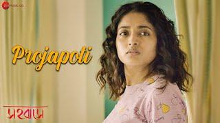 Projapoti - Sahobashe | Ishaa Saha | Anubhav Kanjilal | Durnibar Saha | Soumya Rit | Anjan Kanjilal