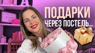 Как получать от мужчины и от жизни все! Подарки, деньги, отношения мечты, счастье в постели!