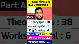 ITI Exam me Pass hone ke liye kitne Number chahiye  ITI Exam Pattern 2023  ITI Exam Passing Marks