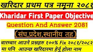 Kharidar Model Question Paper 2079||Kharidar First model question 2081||kharidar New Syllabus 2081