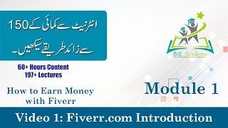 How To Earn Money With Fiverr in Urdu/Hindi Tutorial