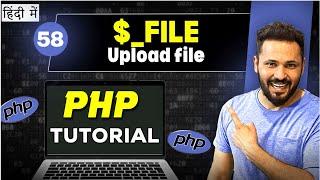 Php Tutorial in Hindi #58 $_FILES | upload file