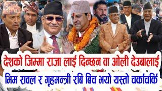 Today news nepali news aaja ka mukhya samachar nepali samachar today असार २३ गते दिन भरिका समाचार