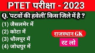 PTET model paper 2023 l BSTC Rajasthan GK Classes 2023 l PTET Rajasthan Gk