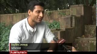 Actor Indranil in conversation with Yamuna TV Jamuna TV