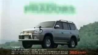 ランドクルーザープラド ＣＭ 1999年