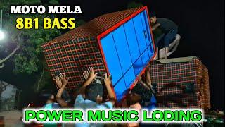 POWER MUSIC  ASB CABINET থেকে লোডিং হচ্ছে এখুনি বেরিয়ে যাবে || 8B1 Bass New Setup Loding ||