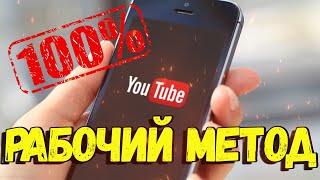 БЛОКИРОВКА ЮТУБА НА ТЕЛЕФОНЕ / ЮТУБ ТОРМОЗИТ НА СМАРТФОНЕ / YOUTUBE НЕ РАБОТАЕТ / YOUTUBE ТОРМОЗИТ 2