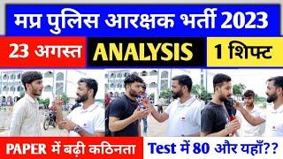 Mp Police Exam Today Analysis || 23 August || 1 Shift || Mp Police Analysis #mppolice2023 #analysis