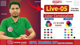 CMYK & RGB Explain Tutorial | কালার নিয়ে সমস্যা সমাধান  |  Printing Press Color Solution