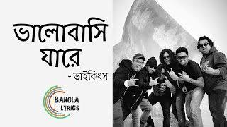 ভালবাসি যারে | Bhalobashi Jare by Vikings