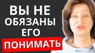 Хватит придумывать оправдания мужчинам: Что должна знать каждая женщина, чтобы быть счастливой