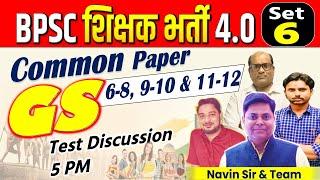 BPSC TRE 4.0 || SET-06, COMMON PAPER || TEST DISCUSSION  22 Dec 2024  #bpscteacher #bpsctre4 #bpsc