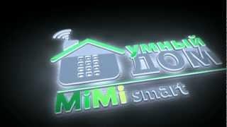 "Умный Дом" www.smart-house.kz