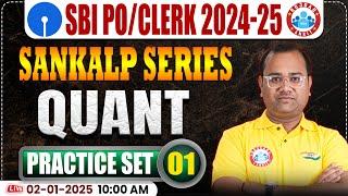 SBI PO/Clerk 2024-25 | SBI PO & Clerk 2025 Quant Practice Set #01 By Tarun Sir | Sankalp Series