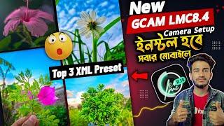 New Gcam LMC8.4 Camera Setup Any Android Mobile | New LMC8.4 With Top 3 XML Presets | Sakib Tech 