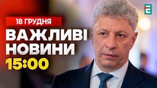 ВР прийняла рішення щодо Бойка ️Україна отримала транш від ЄС 🪖Єдиний державний реєстр військових