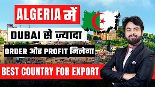 Export to Algeria From India | Algeria में Dubai से ज़्यादा Order और Profit मिलेगा |  By Harsh Dhawan