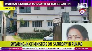 WOMAN STABBED TO DEATH AFTER BREAK-IN | TRIBE TV | SANTALI NEWS