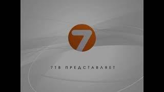 7 ТВ Представляет 2006