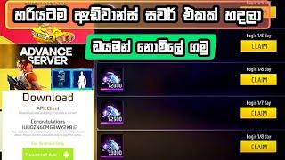 ඇඩ්වාන්ස් සවර් එකක් හදලා ඩයමන් නොමිලේ ගමු | free fire  ob47 new advance server Crete today 2024