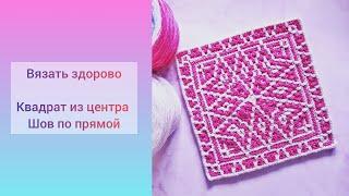 КАК ЧИТАТЬ СХЕМУ МОЗАИКИ! СМОТРИМ ВНИМАТЕЛЬНО! УЗОР КРЮЧКОМ ИЗ ЦЕНТРА!