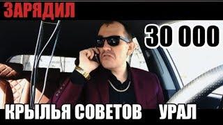 Ставка 30 000 рублей на матч КРЫЛЬЯ СОВЕТОВ - УРАЛ.25.04.19