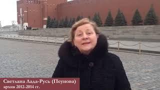 Светлана Лада-Русь. Цитаты. Закон о Торах.