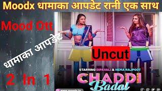 Chaddi Badal / Official Trailer / Moodx Ott / Hema Rajpoot / Dipavalli New Upcoming Uncut Web Series