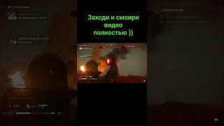 главно вовремя свалить) #helldivers #кооператив #мем #игры #экшен #gaming #стрим #юмор