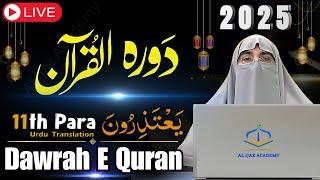 Dawrah-e-Quran 2025 | Juzz 11 | Para 11 Tafseer | Surah At-Tawbah & Surah Yunus | Dr. Farhat Hashmi