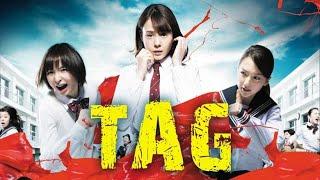 Riaru Onigokko aka Tag | Japanese Action Mystery Fantasy Horror Movie | English Subtitles |