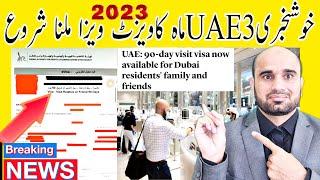 How to apply uae 90-day visit visa now available for Dubai residents' family and friends