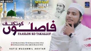 Faslon Ko Takalluf Hai | Most Beautiful Naat Sharif 2024 | Hafiz Muzammil Akhtar | فاصلوں کو تكلف ہے