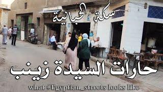 السيدة زينب و سكة الحبانية #cairo #egypte #شوارعنا