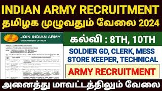 indian army recruitment 2024 tamil | indian army jobs 2024 tamil | indian army vacancy 2024 tamil